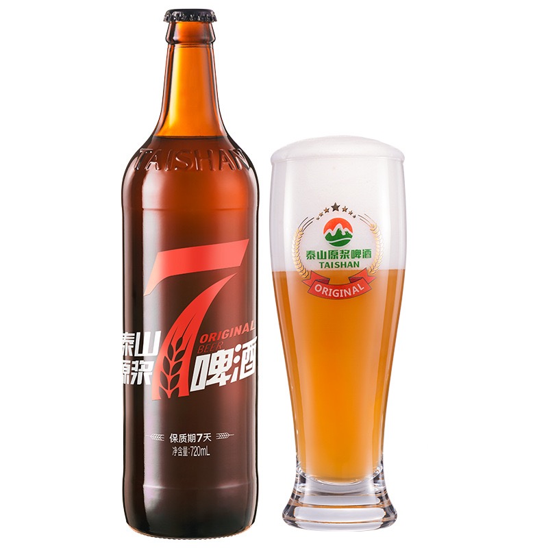 山东特产泰山啤酒原浆啤酒7天鲜红黄蓝720ml*2瓶精酿大瓶进口