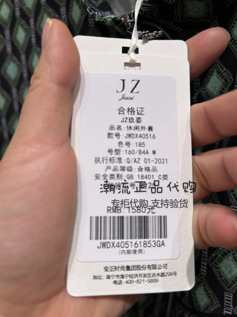 JZ玖姿 女装 专柜正品代购 2023春夏新款 休闲外套 JWDX40516