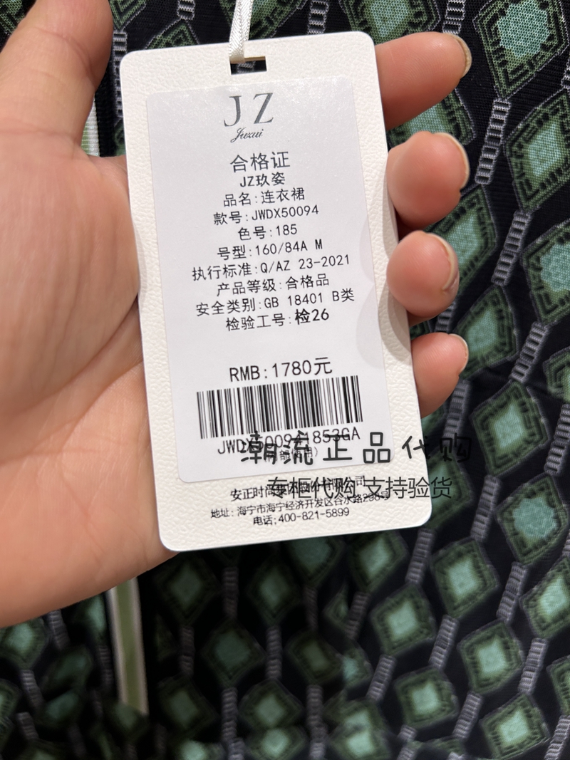 JZ玖姿 女装 专柜正品国内代购 2023春夏新款 连衣裙 JWDX50094