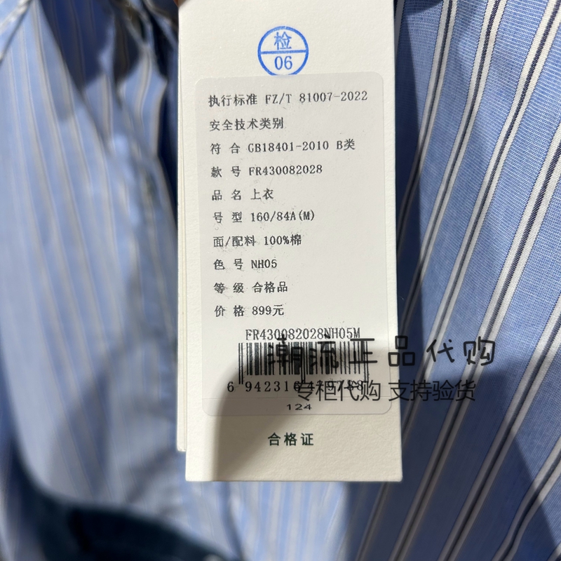 女装 专柜正品代购 2024夏装新款上衣衬衫FR430082028 - 图1