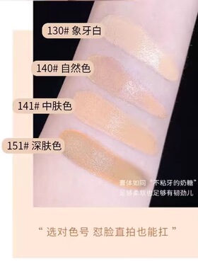明艳遮瑕膏防水粉底膏明艳130遮瑕膏黑眼圈红血丝140影楼官方正品