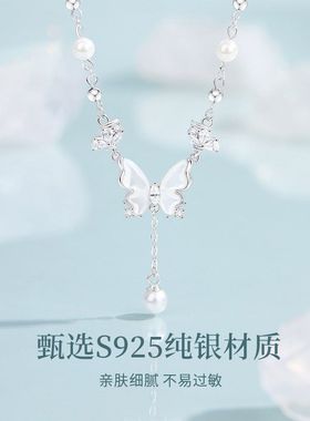 S925银蝴蝶项链流苏珍珠项链女轻奢精致锁骨链高级感