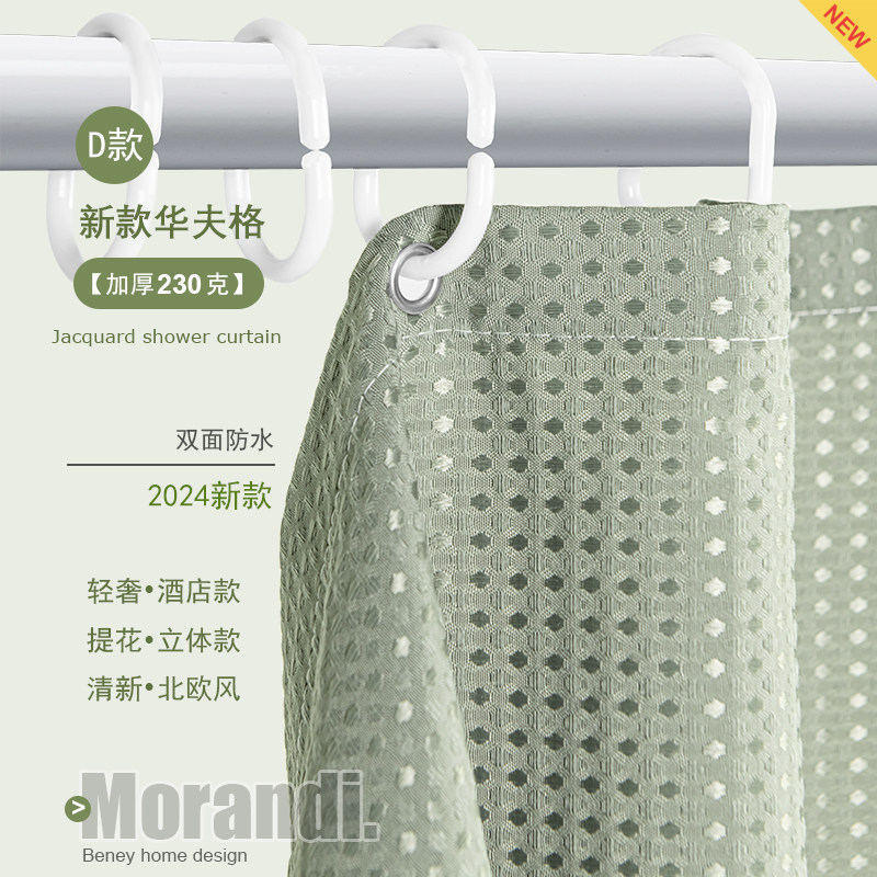 高档酒店浴帘防水布卫生间窗帘加厚帘子防水挂帘淋浴帘浴室隔断帘,淘宝优惠券,粉丝福利购,淘宝优惠卷