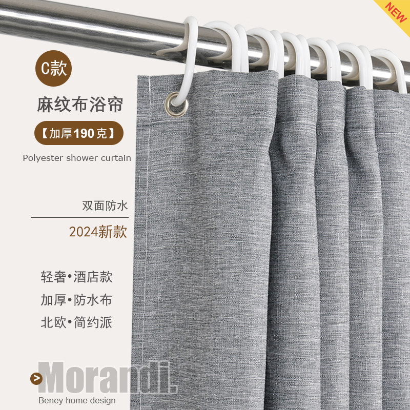 高档酒店浴帘防水布卫生间窗帘加厚帘子防水挂帘淋浴帘浴室隔断帘,淘宝优惠券,粉丝福利购,淘宝优惠卷