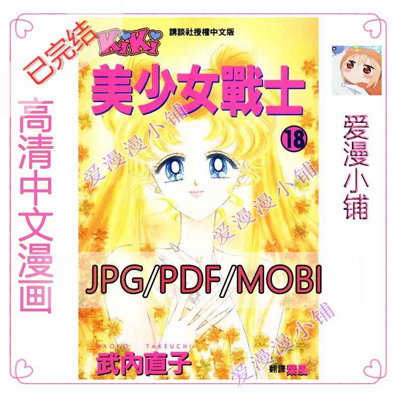 漫画图片 新人首单立减十元 21年8月 淘宝海外 漫画图片 新人首单立减十元 21年8月 淘宝海外