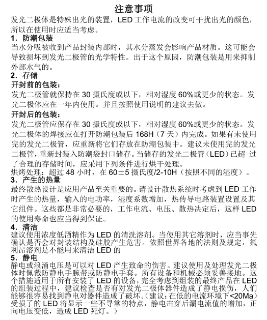 6868LED灯珠高密度高亮度强光钓鱼车灯头灯探照灯-私家精选优等品 - 图3