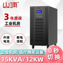 Mountain Pups Uninterrupted Power Supply High Power Industrial Grade 15KVA Spare Anti-Power Blackout Room Server 3C15KS