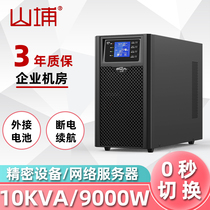 Mountain Po ups uninterrupted power supply room cabinet anti-power 10KVA spare external connection battery server C10KS