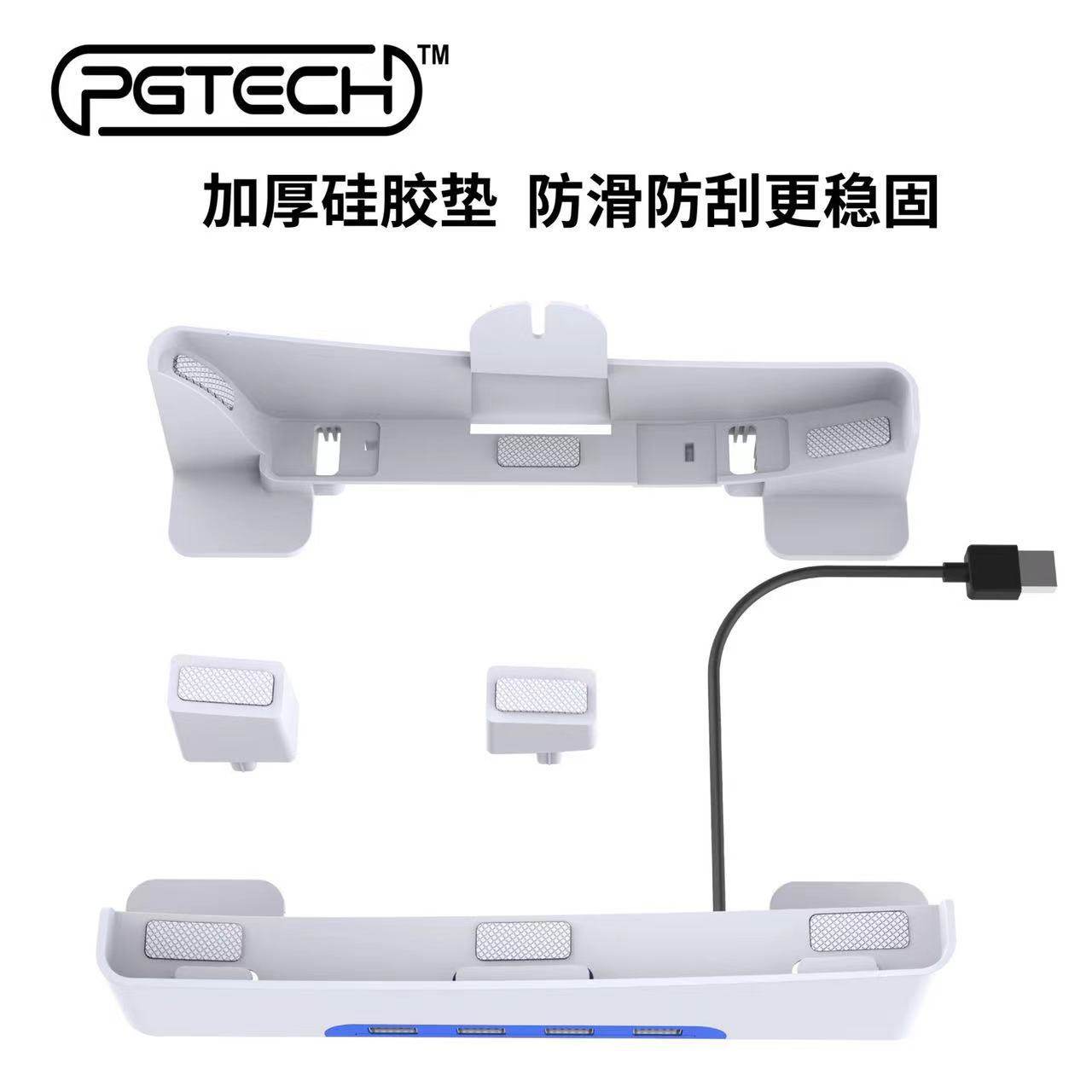 PS5slim主机横放收纳支架带HUB扩展平放支架带4个USB2.0接口,淘宝优惠券,粉丝福利购,淘宝优惠卷