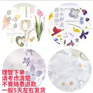 路边野花 新人首单立减十元 21年8月 淘宝海外