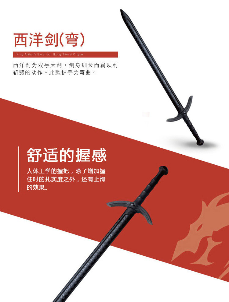 台湾龙裕 塑钢西洋剑 欧式训练剑 西式练习剑双手大剑巨剑手半剑 搜又搜 Www Soyouso Com