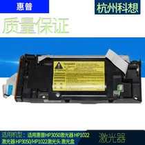 Application of the HP HP3050 laser HP1022 laser HP3050 HP1022 laser case