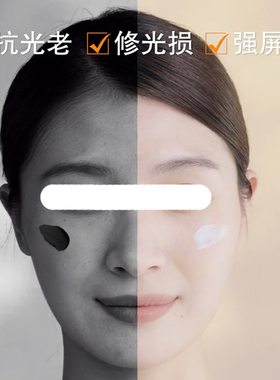 【抗老修护】澳尔滨克拉防晒臻颜