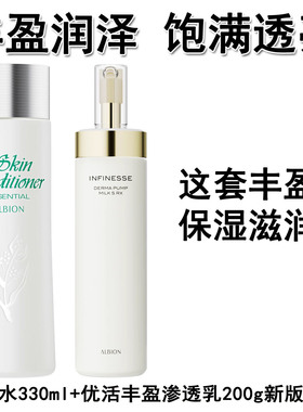 30岁水乳澳尔滨优活丰盈乳健康水