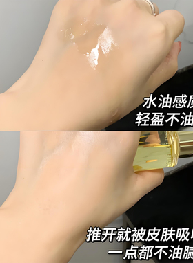 试用u先澳尔滨黄金油小样精华油