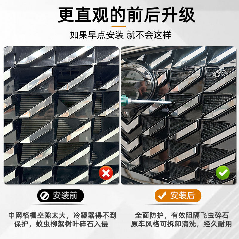 适用于22-25款GS8水箱防虫网领航专用免拆中网冷凝器防柳絮棉絮,淘宝优惠券,粉丝福利购,淘宝优惠卷