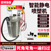 High pressure electrostatic generator powder spray coating machine complete spray powder spraying equipment anti-golden horse automatic electrostatic spray molding machine