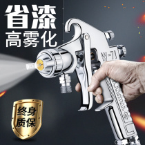 West Beauty W71 Spray Gun W77 Upper And Lower Pot Furniture Wood Furniture Auto Pneumatic High Atomization Spraying Tool Paint Spray Gun