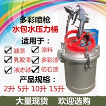Water coated water sands 2L-5-10-15 litres of colorful paint Emulsion Paint Spray machine Water storage Pressure barrel Imitation Stone Spray Gun