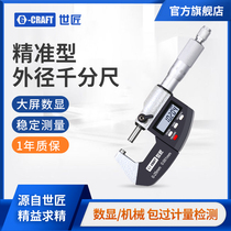 Carpenter digital display micrometer high precision outer diameter wall thickness caliper 0001 waterproof electronic thickness gauge 0-150mm