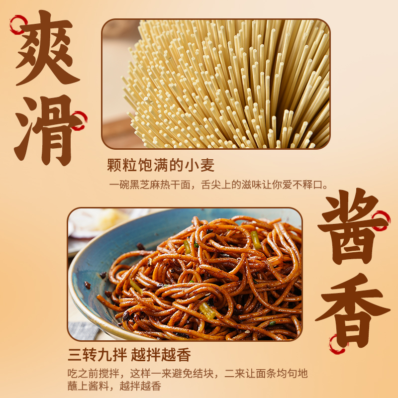 新货今乡记武汉热干面麻酱拌面方便速食早餐宵夜干拌碱水面179g袋,淘宝优惠券,粉丝福利购,淘宝优惠卷