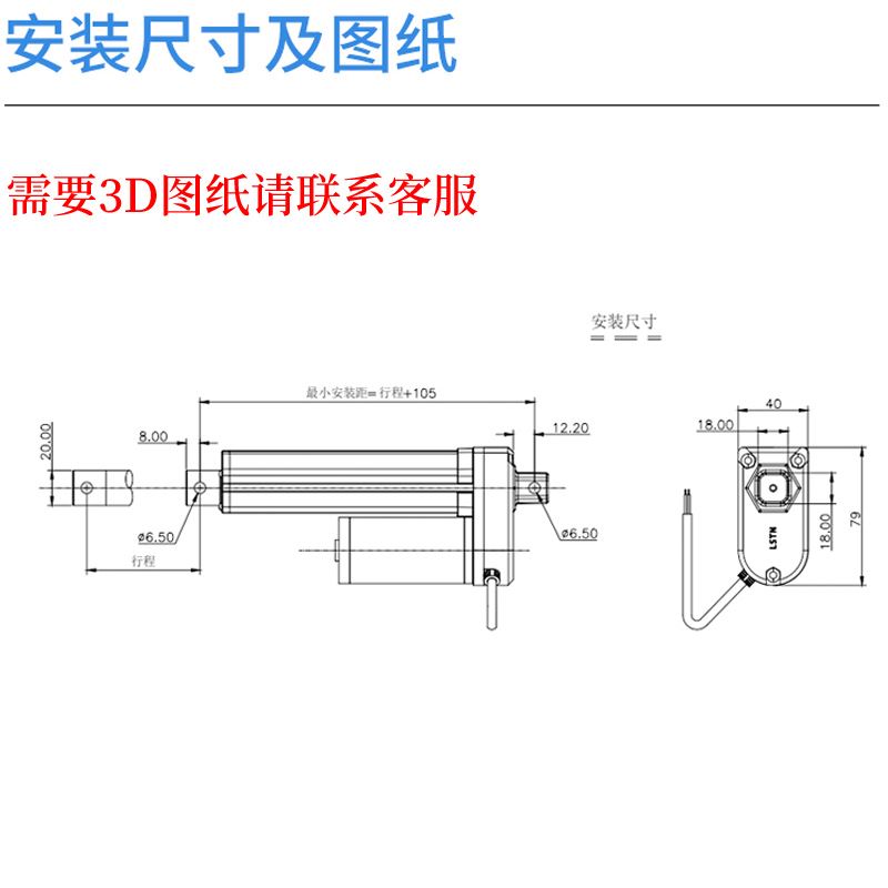 博睿盛电推杆动电机自动伸缩杆24v小型12v工业大推力支撑升降器 - 图0