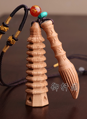 随身挂件文昌塔和笔桃木书包挂饰