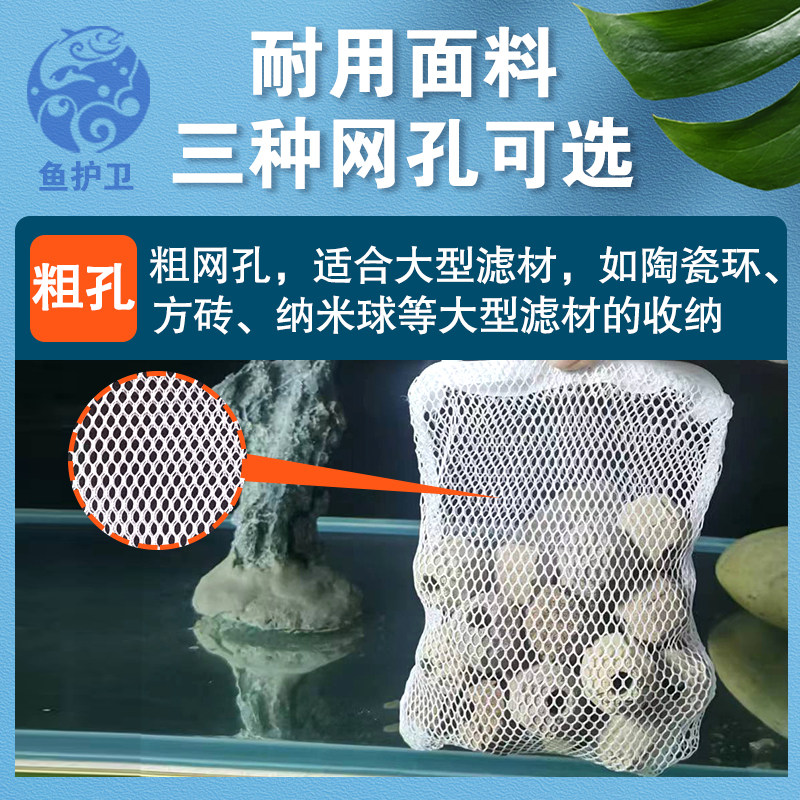 鱼缸滤材网袋水族过滤网网格袋子蛋白棉活性炭防漏大小号拉链网兜,淘宝优惠券,粉丝福利购,淘宝优惠卷