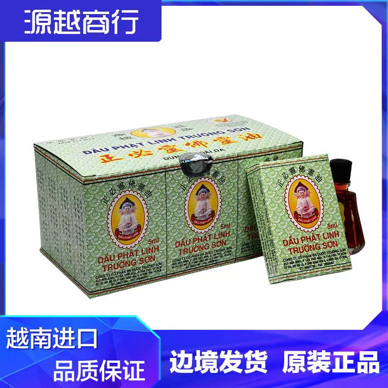 1盒大瓶佛灵油越南长山牌正必灵正品5ML 12瓶盒/装清凉油中版-图0