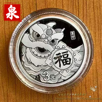 Certificate Original Book of 2023 3 Yuan He is 8 gr Silver coin (Fucoin) Lunar New Year Silver commemorative coin
