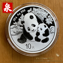 Brand new fidelity 2024 Panda Pump Silver coin 2024 Panda 30 gr Silver coin Panda Coin Brochure