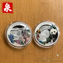 2023 Giant Panda Park and Sanjiangyuan National Park 2 Set of 30 gr Silver Silver Certificate Original Box