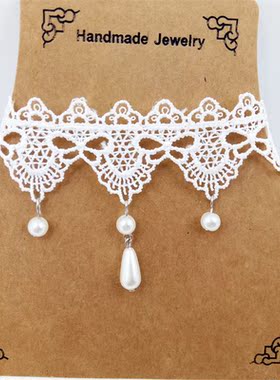 白色项链蕾丝珍珠大气脖子饰品