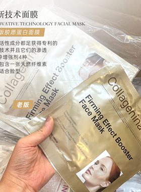 菲勒莹娜白金钻士版LABO精华面膜