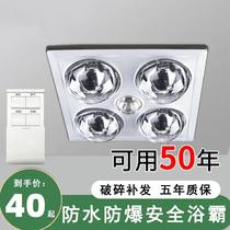 Official website Op light warm bath bully lighting integrated four lights 300 x 300 toilet warming bath overbearing light exhaust fan 30