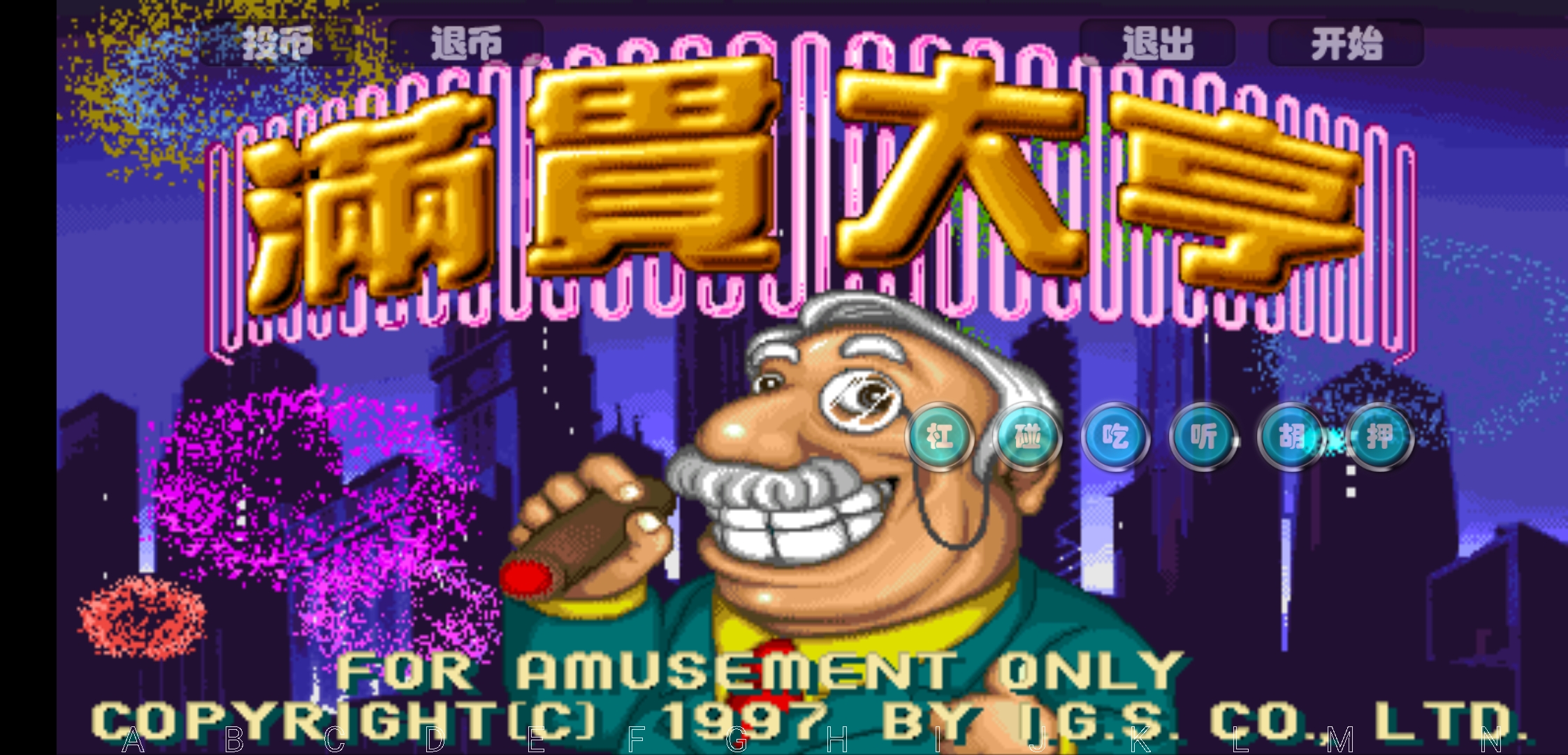 街机麻将幸运大满贯2天将神兵龙虎争霸2 - 图2