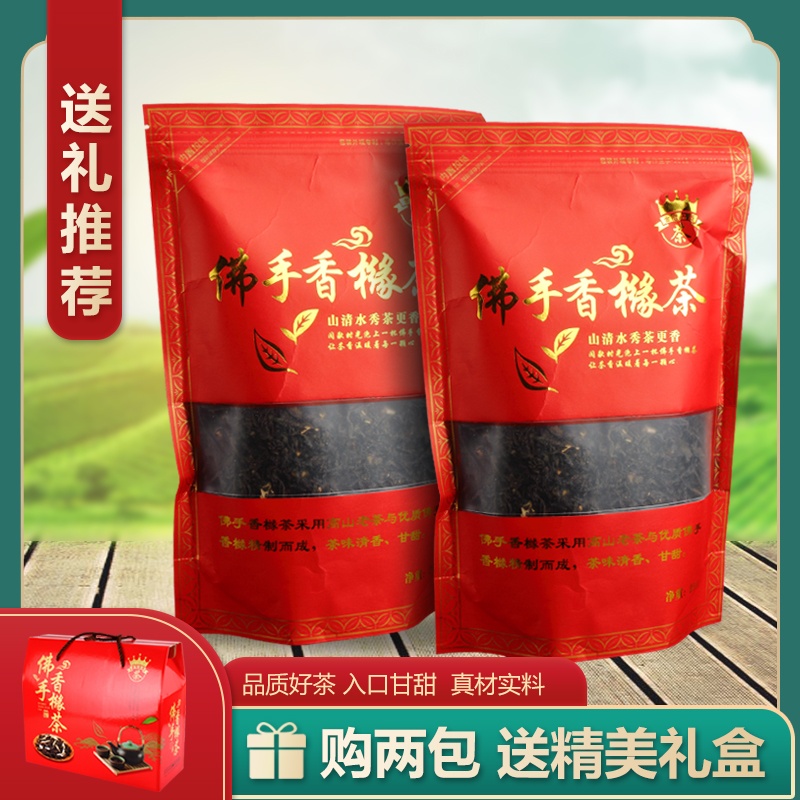 新品佛手香橼茶高山老茶优质老佛手香缘茶甘甜乌龙茶250g浓香 - 图0