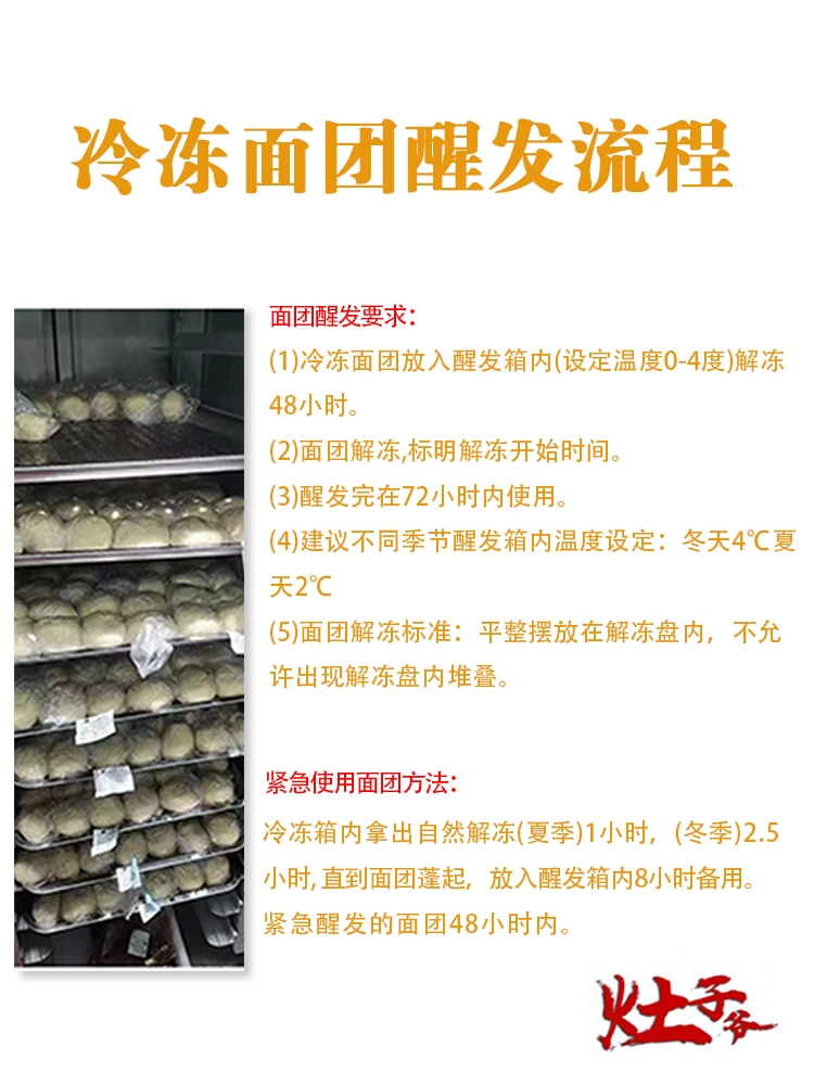 新品灶子爷冷冻面团中国潮汉堡面包胚现烤塔烘食品焙斯汀速冻商用 - 图2