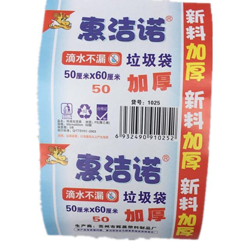 惠洁诺蓝色垃圾袋50*60家用加厚手提式厨房拉圾塑料袋100卷包邮-图3