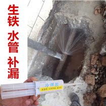 Old Iron Water Pipe Leak Repair Glue Tooth Silk Mouth Take Over Slit Supplement Leak Special Powerful Quick Dry Environment No Taste