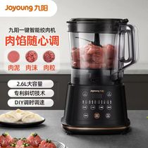 Jiuyang gallows for domestic electric small multifunctional fully automatic mixer for crushed meat with minced vegetable garlic puree