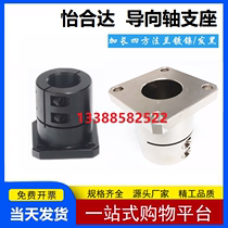 Guide shaft abutment optical axis fixed seat GBL12 GBL11-D12 16 20 20 30 30 35 50 50 spot