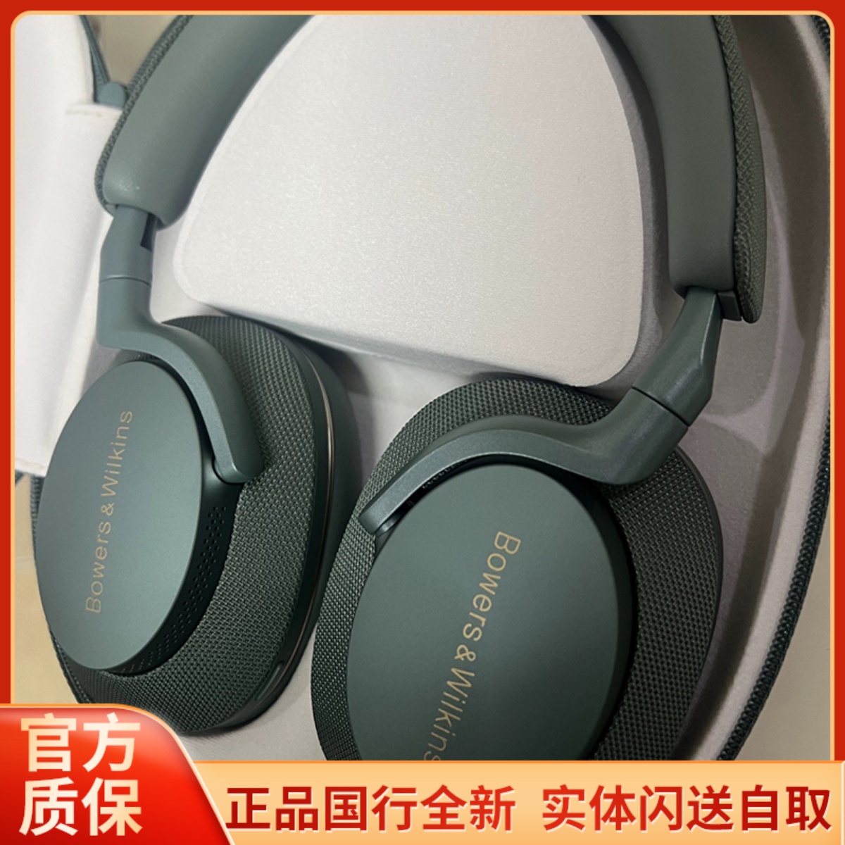 other M50&BW宝华韦健PX7 S2E二代无线蓝牙耳机头戴式主动降噪无 - 图1