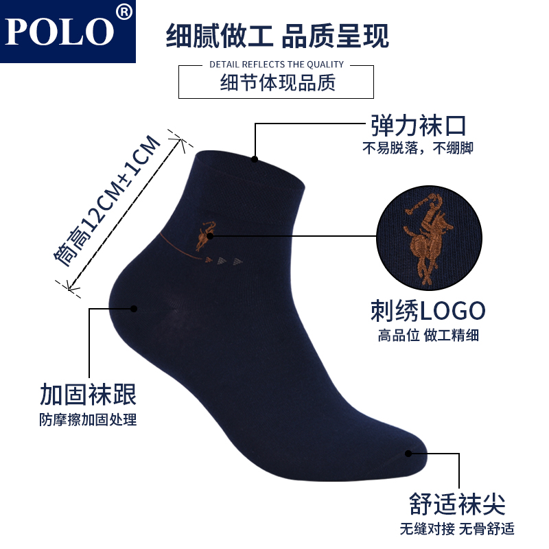 polo新品男袜中筒纯棉短袜夏季薄款防臭透气商务棉袜低帮短筒袜子