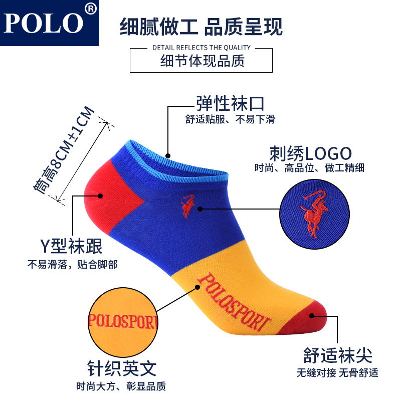 polo袜子男浅口船袜夏季薄款纯棉透气防臭运动休闲个性跑步棉袜潮