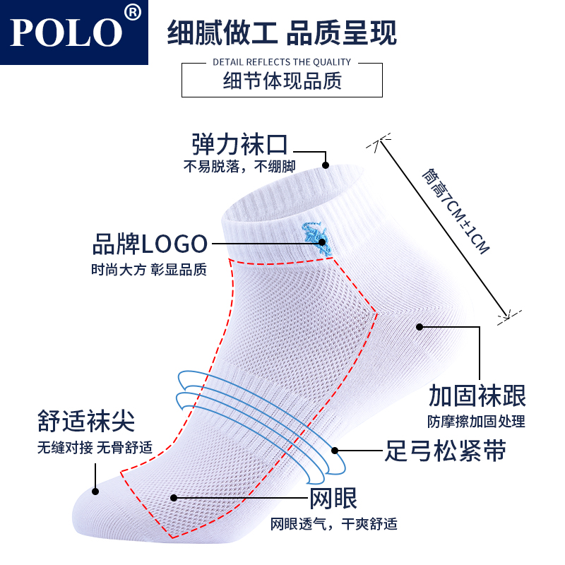 POLO袜子男短袜春夏季薄款纯棉防臭低帮网眼透气男士运动短筒棉袜