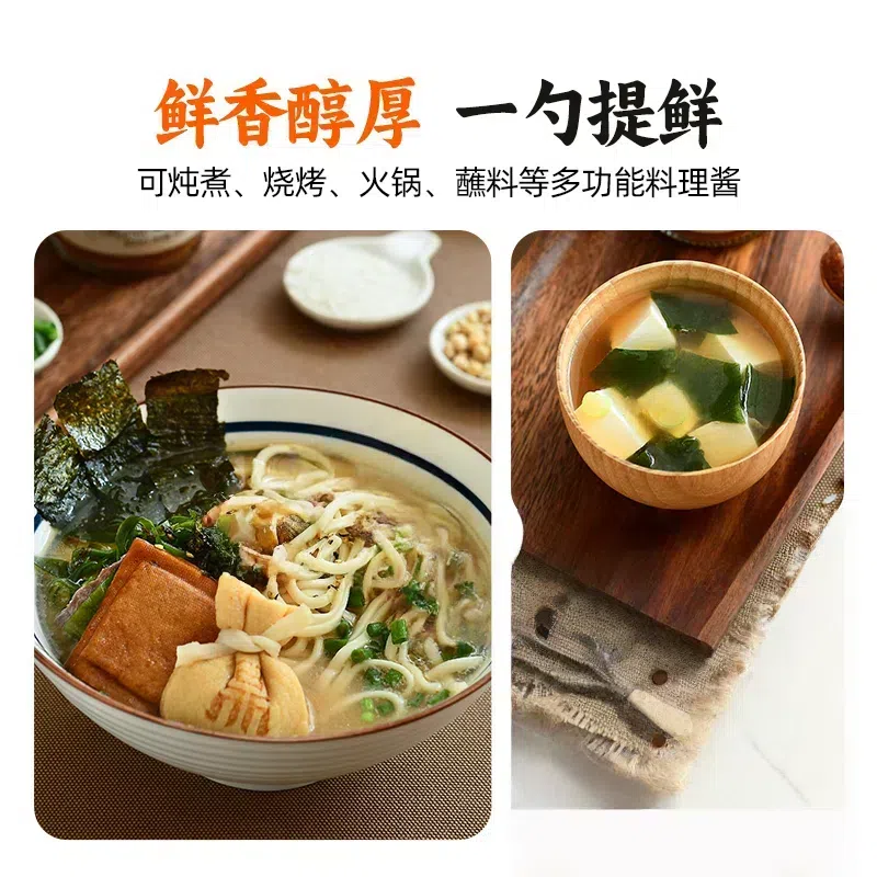 有机味噌酱类调料黄豆瓣酱纯素日式白味噌汤火锅酱提鲜酱食尚农场,淘宝优惠券,粉丝福利购,淘宝优惠卷