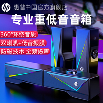 HP Computer Sound Desktop Home Notebook small speaker microphone with light surround rebass multimedia
