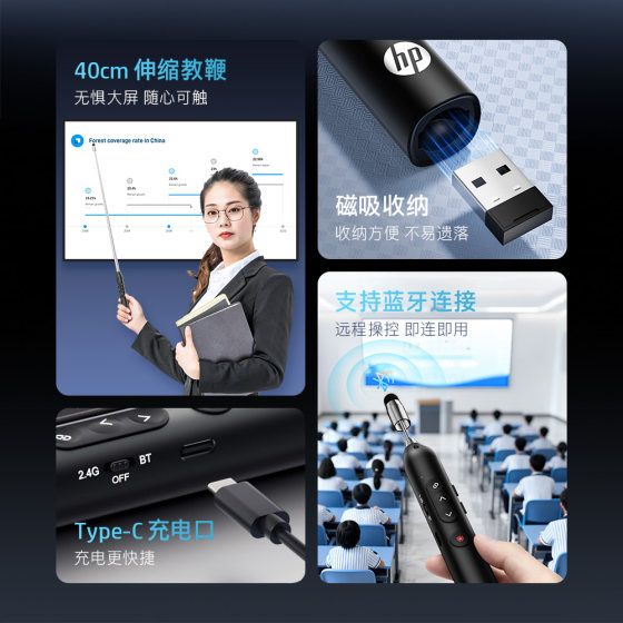 HP Multifunctional Page Turning Pen Telescopic Pointer with Bluetooth