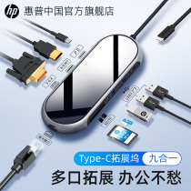 HP Usb Expander Expands Dock Typec Laptop Junction applies hdmi Conversion vga multifunction Joint Desktop hud